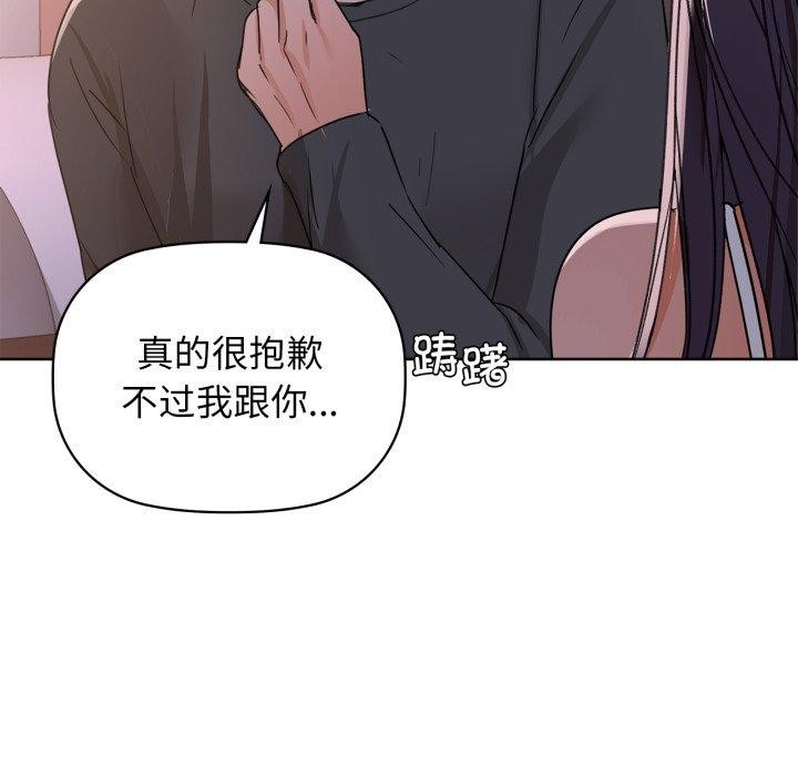 《咖啡因》漫画 第59話