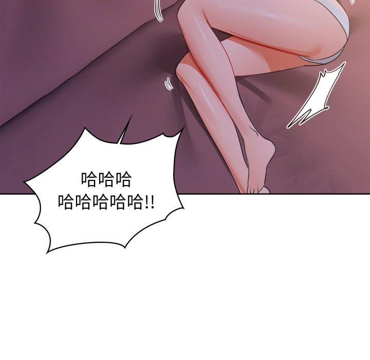 《咖啡因》漫画 第59話