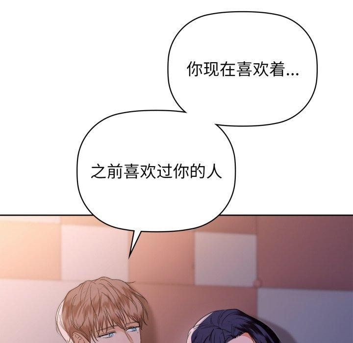 《咖啡因》漫画 第59話