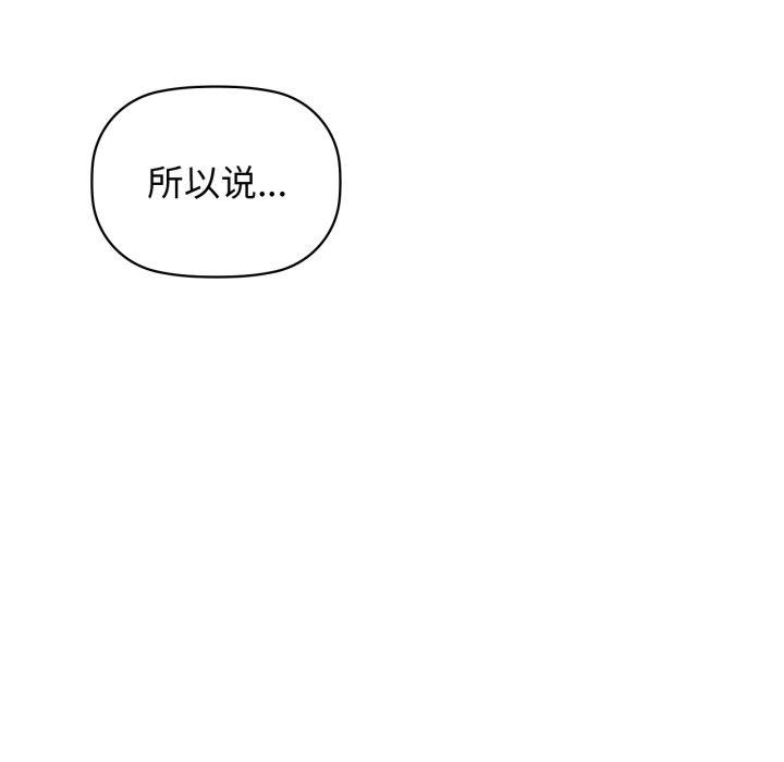 《咖啡因》漫画 第59話