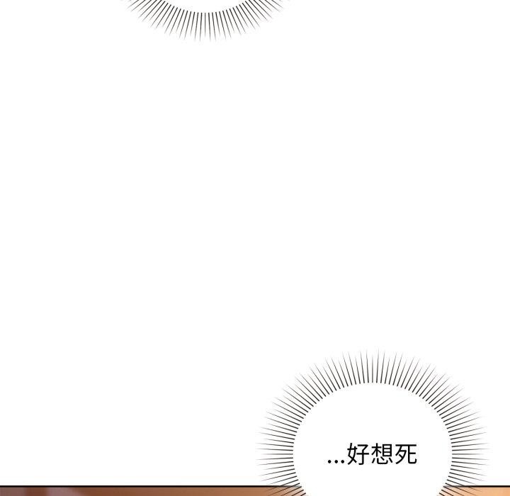 《咖啡因》漫画 第59話