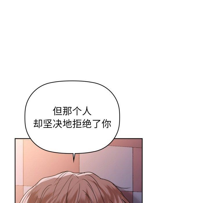 《咖啡因》漫画 第59話