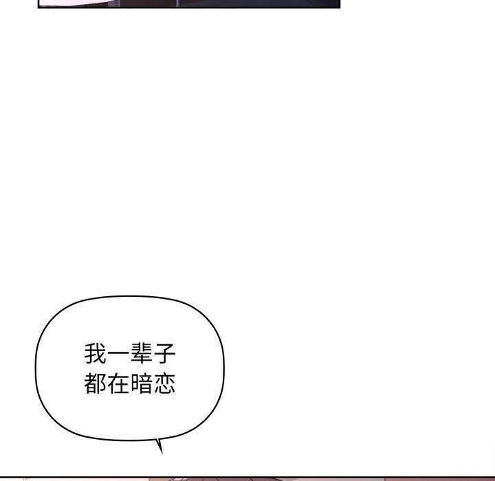 《咖啡因》漫画 第59話