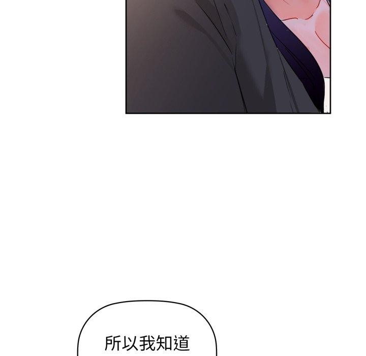 《咖啡因》漫画 第59話