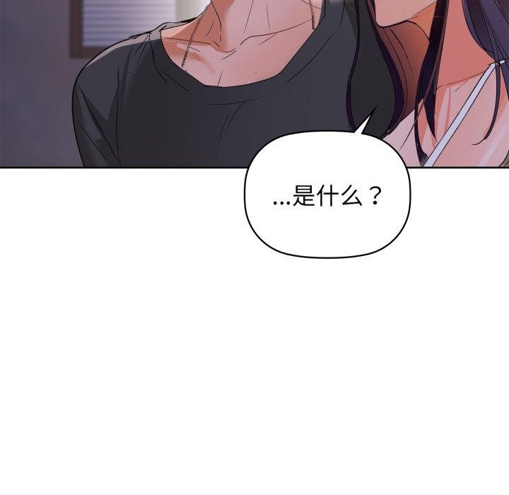 《咖啡因》漫画 第59話