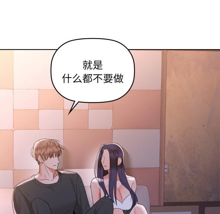 《咖啡因》漫画 第59話