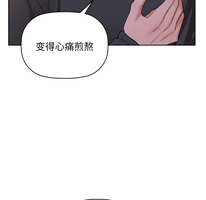 《咖啡因》漫画 第59話
