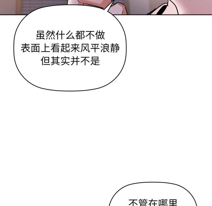 《咖啡因》漫画 第59話