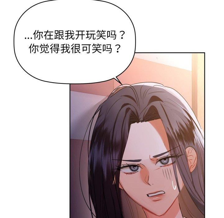 《咖啡因》漫画 第59話