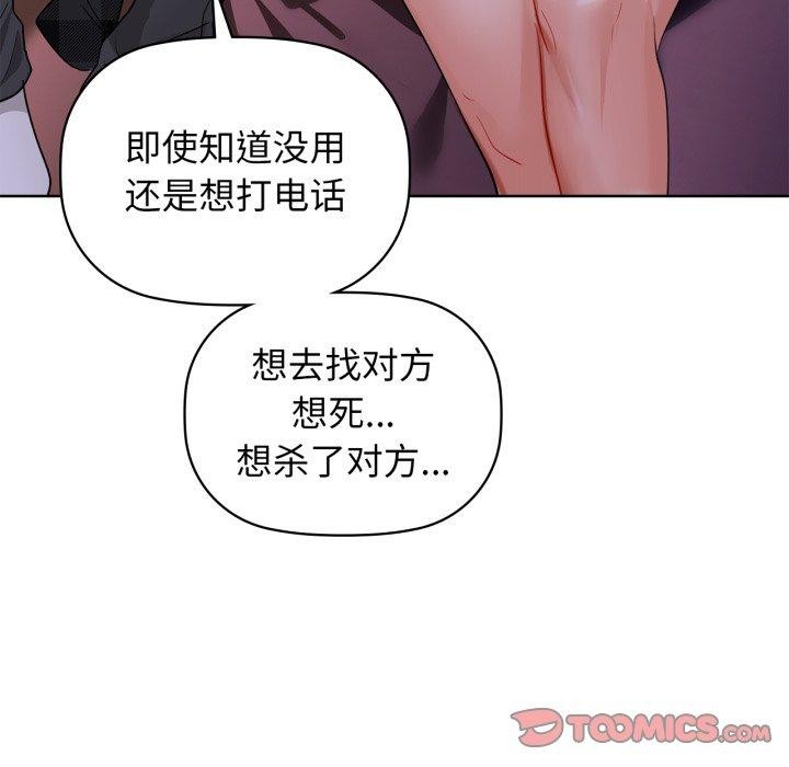 《咖啡因》漫画 第59話