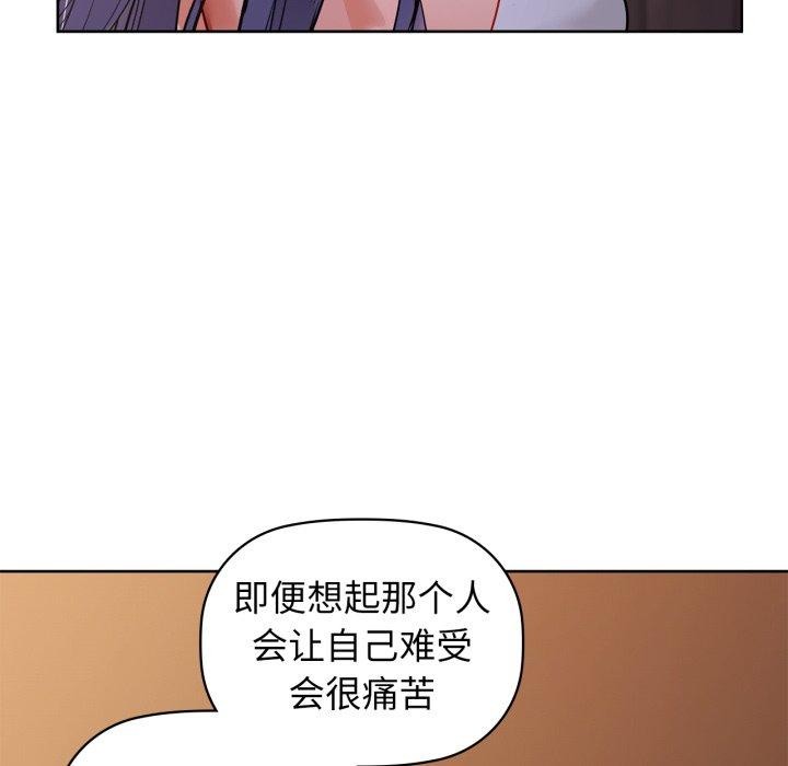 《咖啡因》漫画 第59話