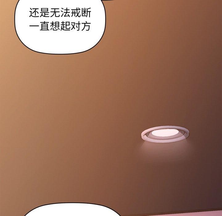 《咖啡因》漫画 第59話