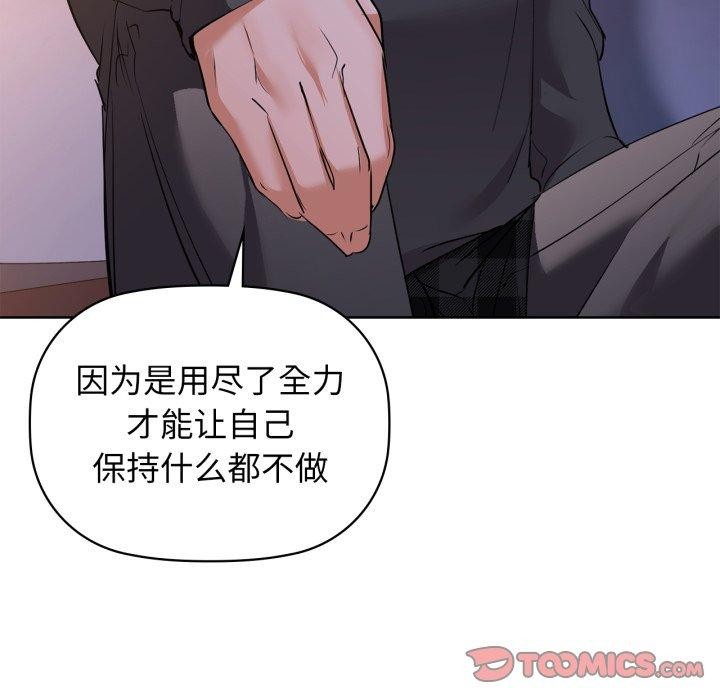 《咖啡因》漫画 第59話