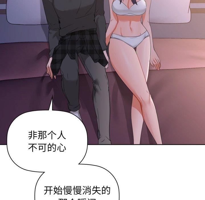 《咖啡因》漫画 第59話