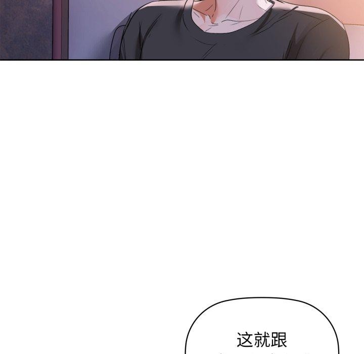 《咖啡因》漫画 第59話