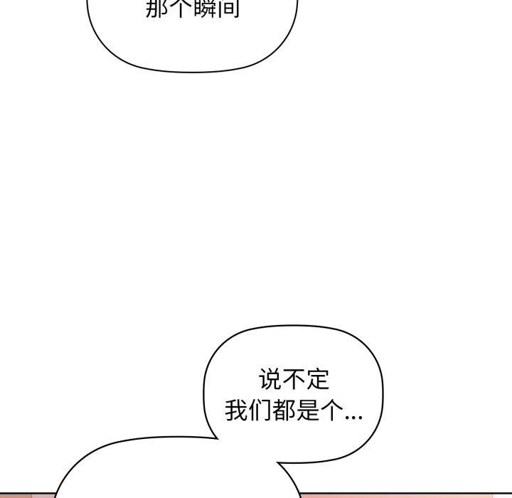 《咖啡因》漫画 第59話