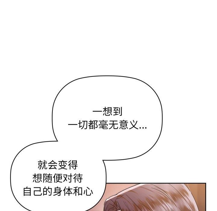 《咖啡因》漫画 第59話