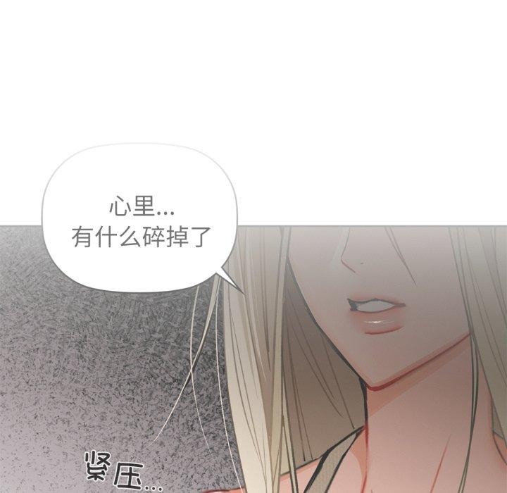《咖啡因》漫画 第59話