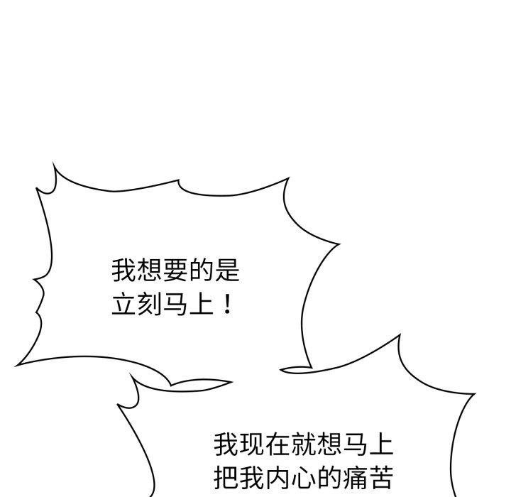 《咖啡因》漫画 第59話