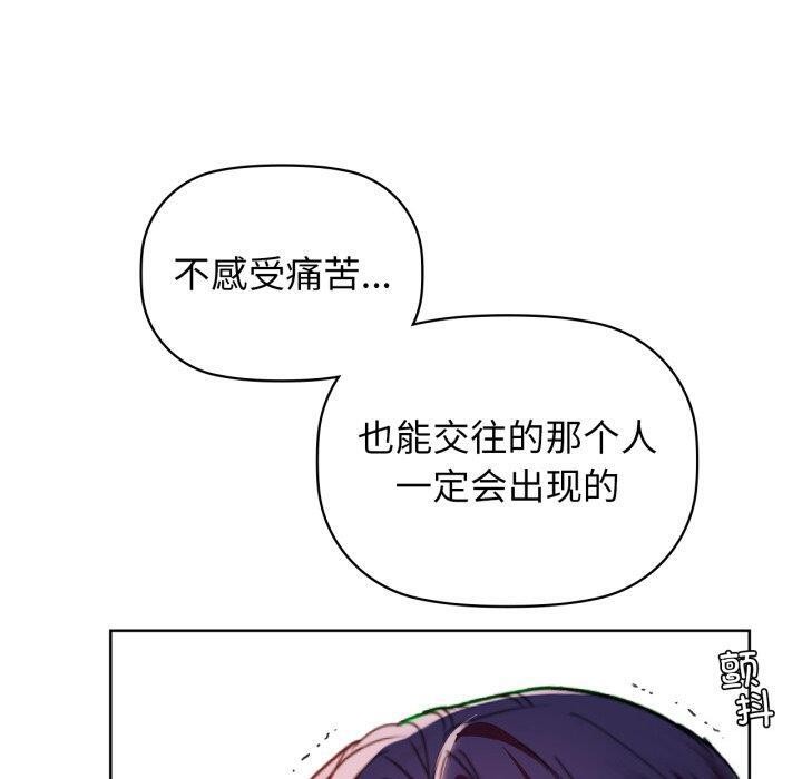 《咖啡因》漫画 第59話