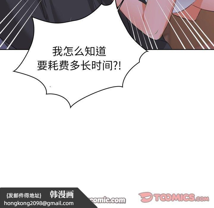《咖啡因》漫画 第59話