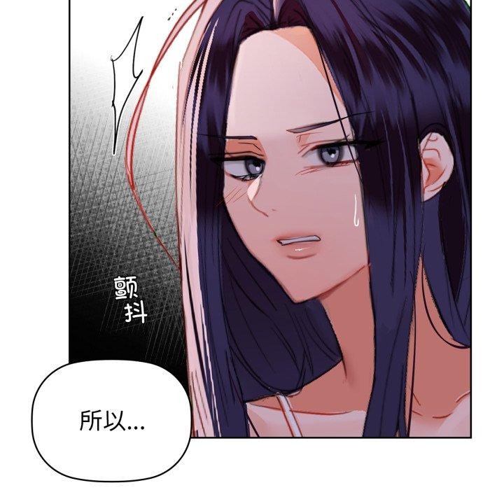 《咖啡因》漫画 第59話