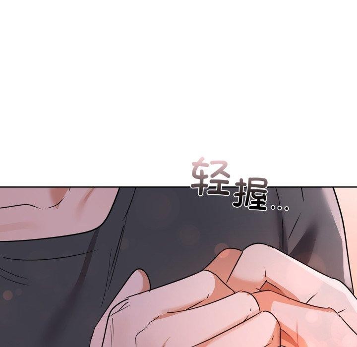 《咖啡因》漫画 第59話