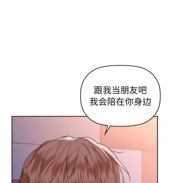 《咖啡因》漫画 第59話
