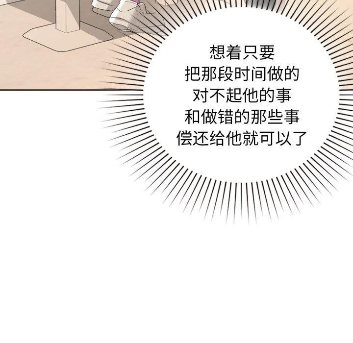 《咖啡因》漫画 第59話