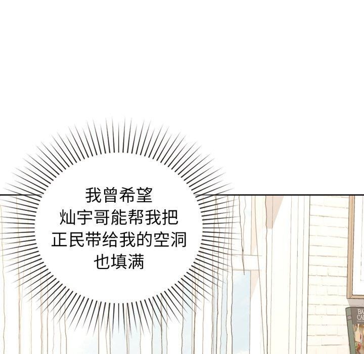 《咖啡因》漫画 第59話