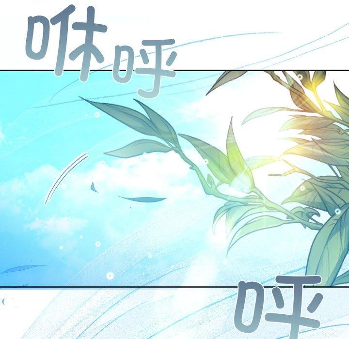 《咖啡因》漫画 第59話