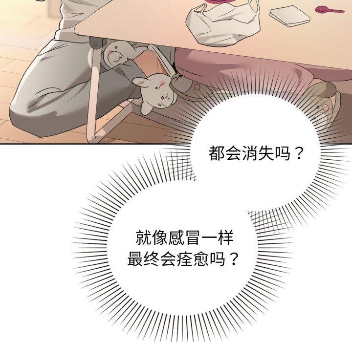 《咖啡因》漫画 第59話