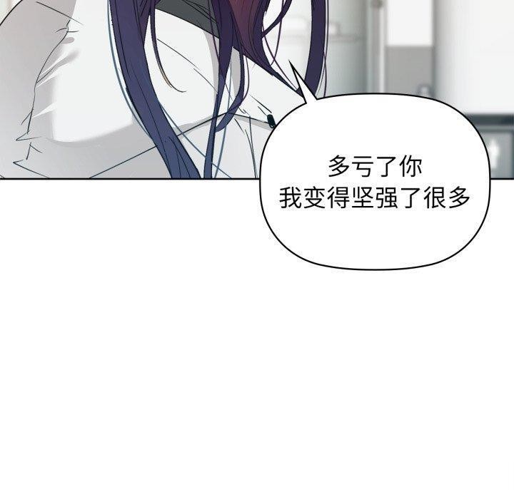 《咖啡因》漫画 第59話