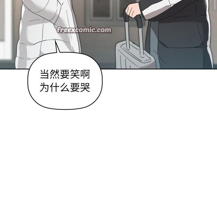 《咖啡因》漫画 第59話