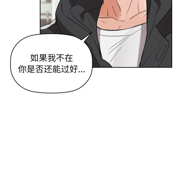 《咖啡因》漫画 第59話