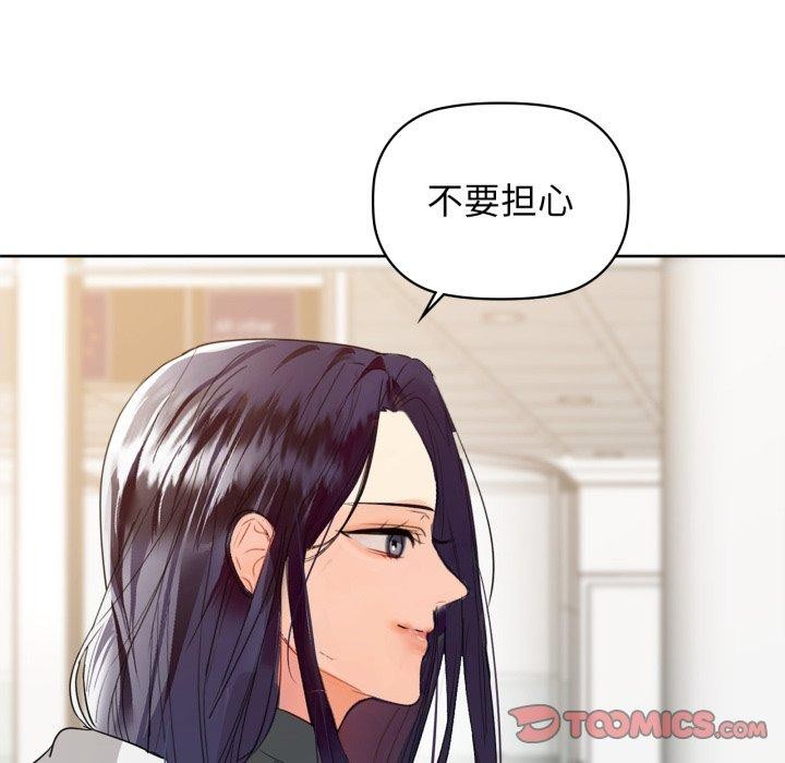 《咖啡因》漫画 第59話