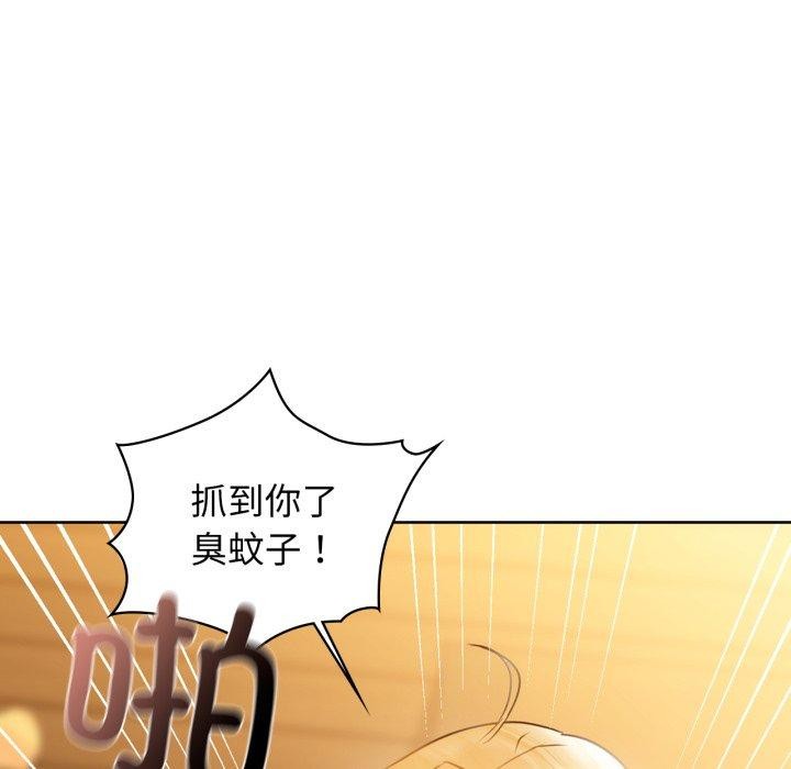 《咖啡因》漫画 第59話