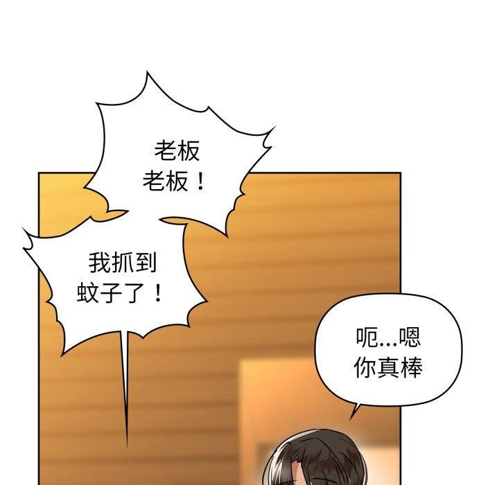 《咖啡因》漫画 第59話