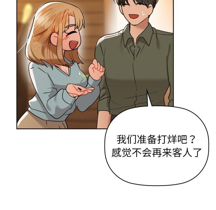 《咖啡因》漫画 第59話