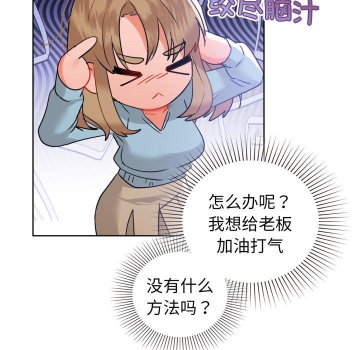 《咖啡因》漫画 第59話