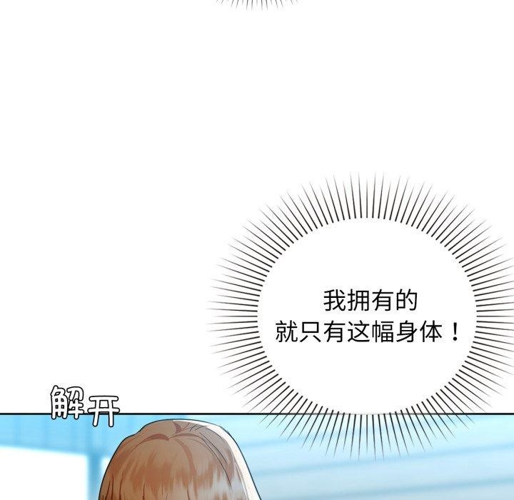 《咖啡因》漫画 第59話