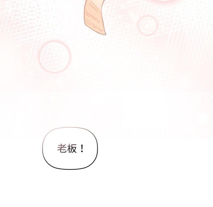 《咖啡因》漫画 第59話
