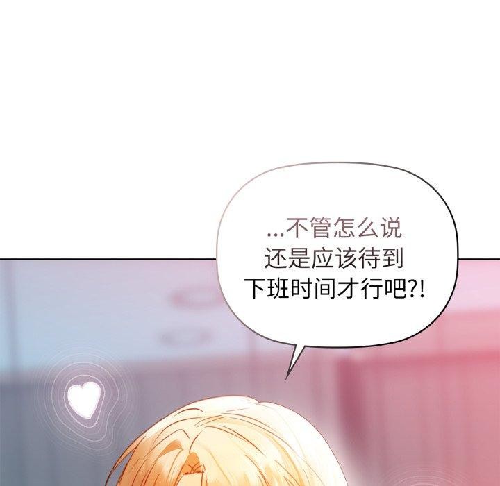 《咖啡因》漫画 第59話