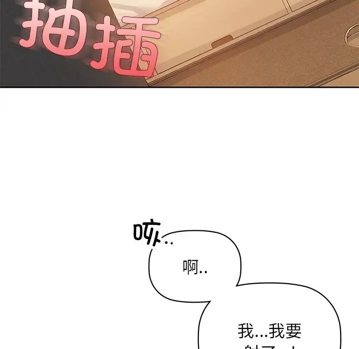 《咖啡因》漫画 第6話