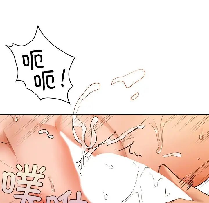 《咖啡因》漫画 第6話