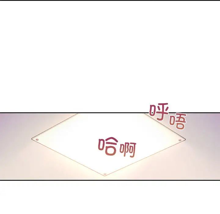 《咖啡因》漫画 第6話