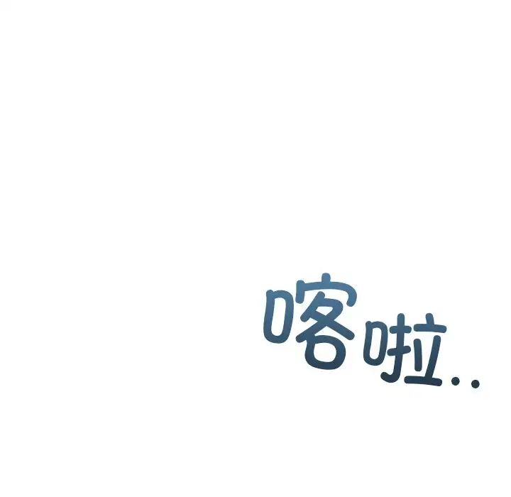 《咖啡因》漫画 第6話
