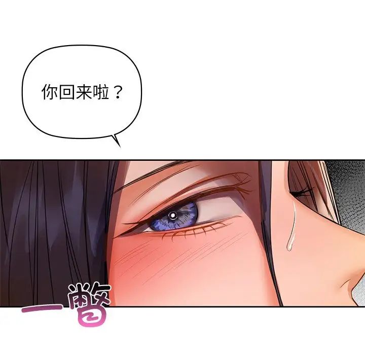 《咖啡因》漫画 第6話