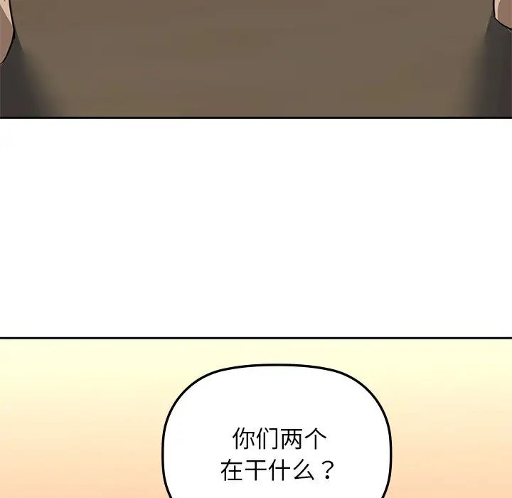 《咖啡因》漫画 第6話