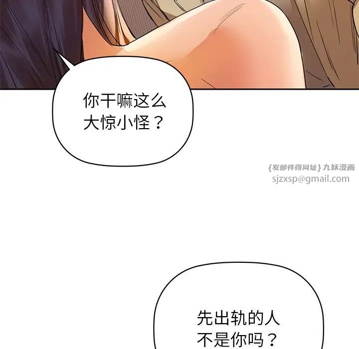 《咖啡因》漫画 第6話